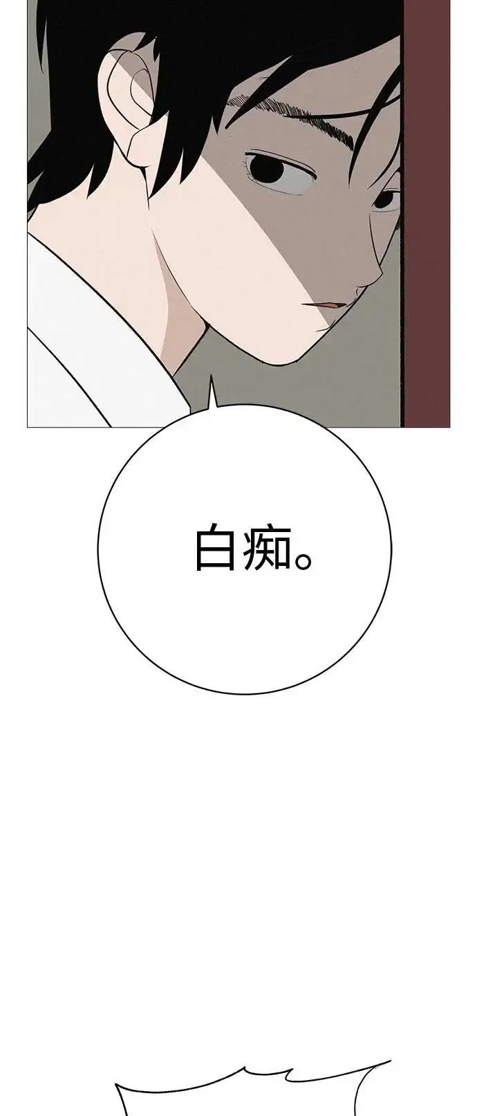 [第15话] 如果我知道更多 第15页