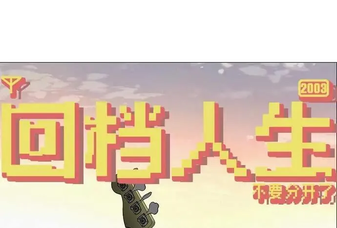 [第15话] 如果我知道更多 第19页