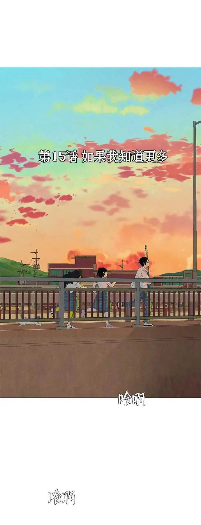 [第15话] 如果我知道更多 第22页