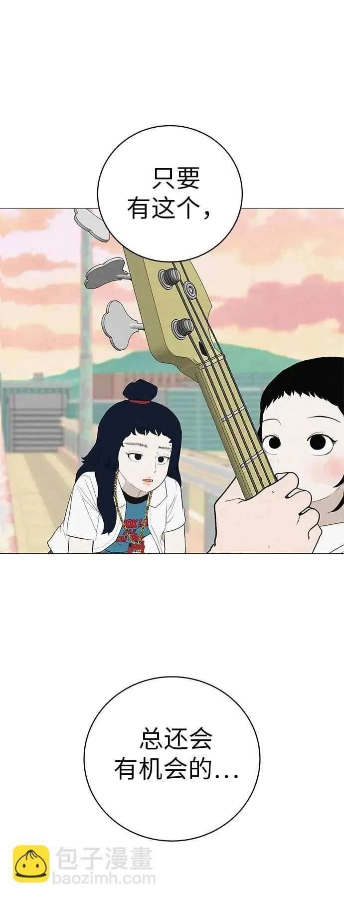 [第15话] 如果我知道更多 第25页