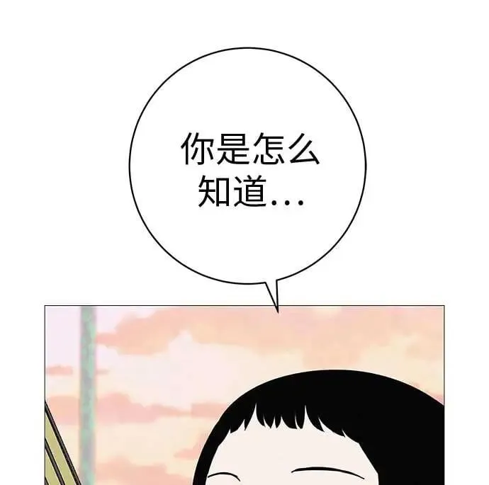 [第15话] 如果我知道更多 第27页