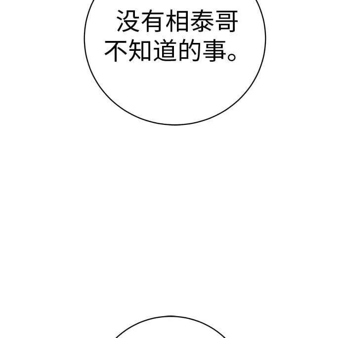 [第15话] 如果我知道更多 第29页