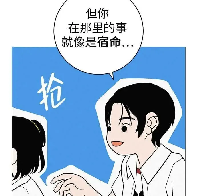 [第15话] 如果我知道更多 第30页