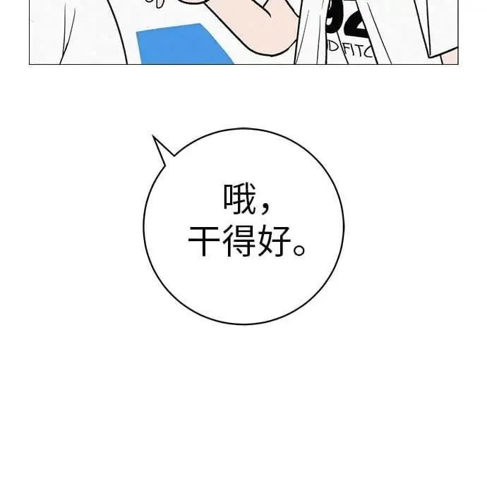 [第15话] 如果我知道更多 第31页