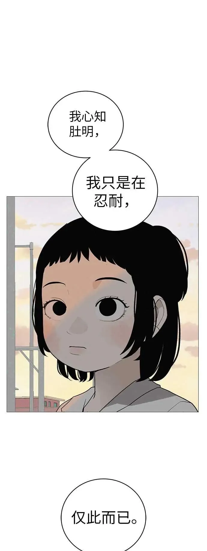 [第15话] 如果我知道更多 第38页