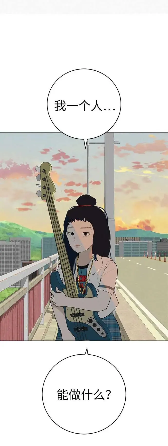 [第15话] 如果我知道更多 第40页
