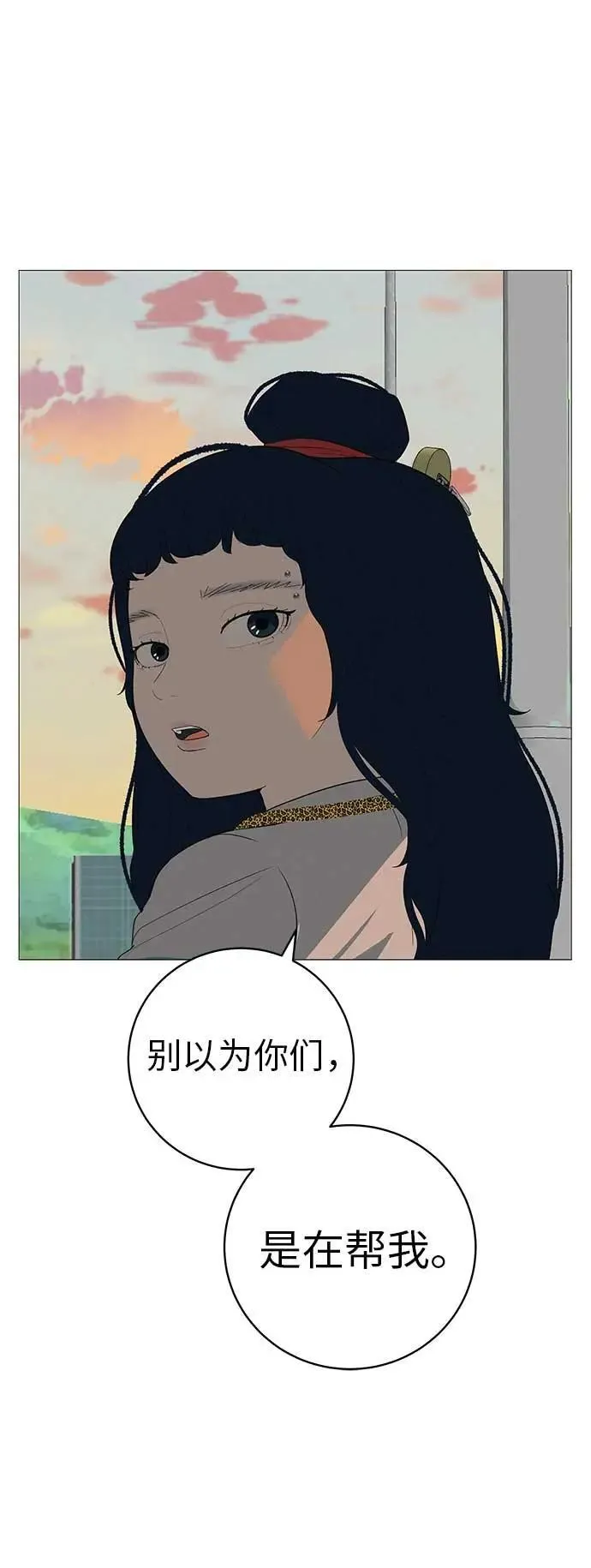 [第15话] 如果我知道更多 第41页
