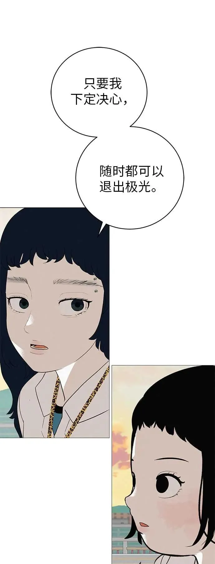 [第15话] 如果我知道更多 第42页
