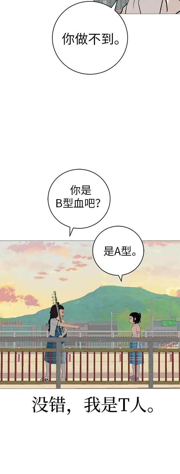 [第15话] 如果我知道更多 第43页
