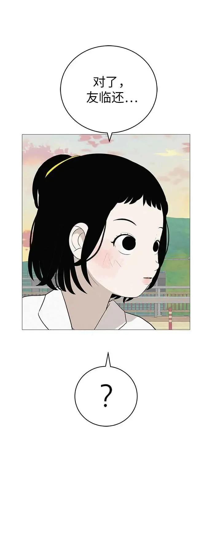 [第15话] 如果我知道更多 第47页