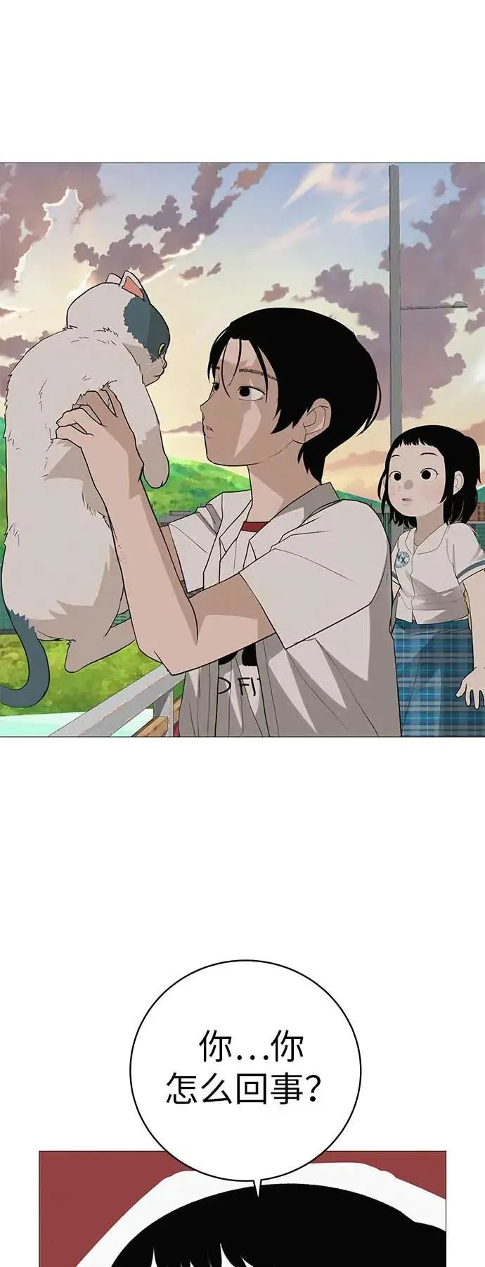 [第15话] 如果我知道更多 第48页