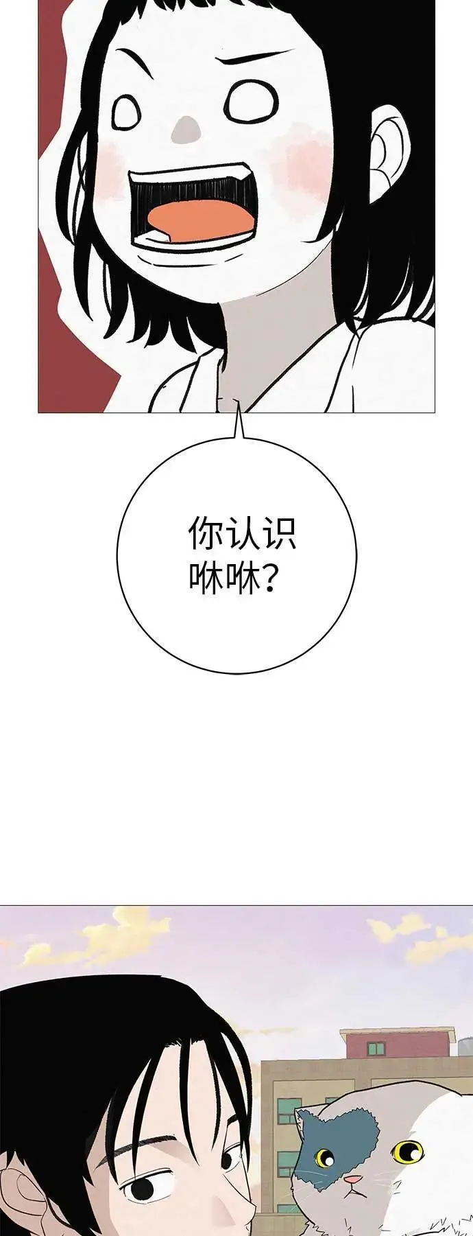 [第15话] 如果我知道更多 第49页