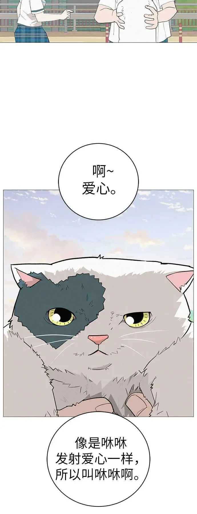 [第15话] 如果我知道更多 第51页