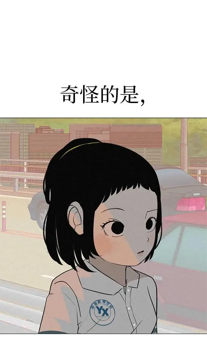 [第15话] 如果我知道更多 第52页