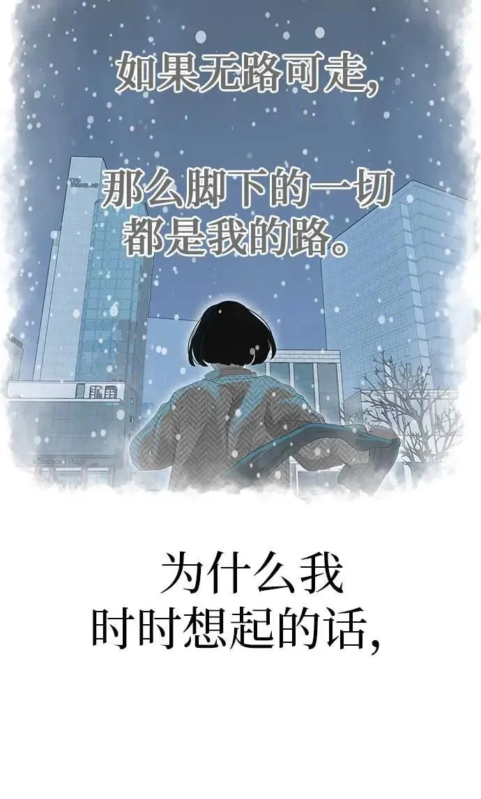[第15话] 如果我知道更多 第54页