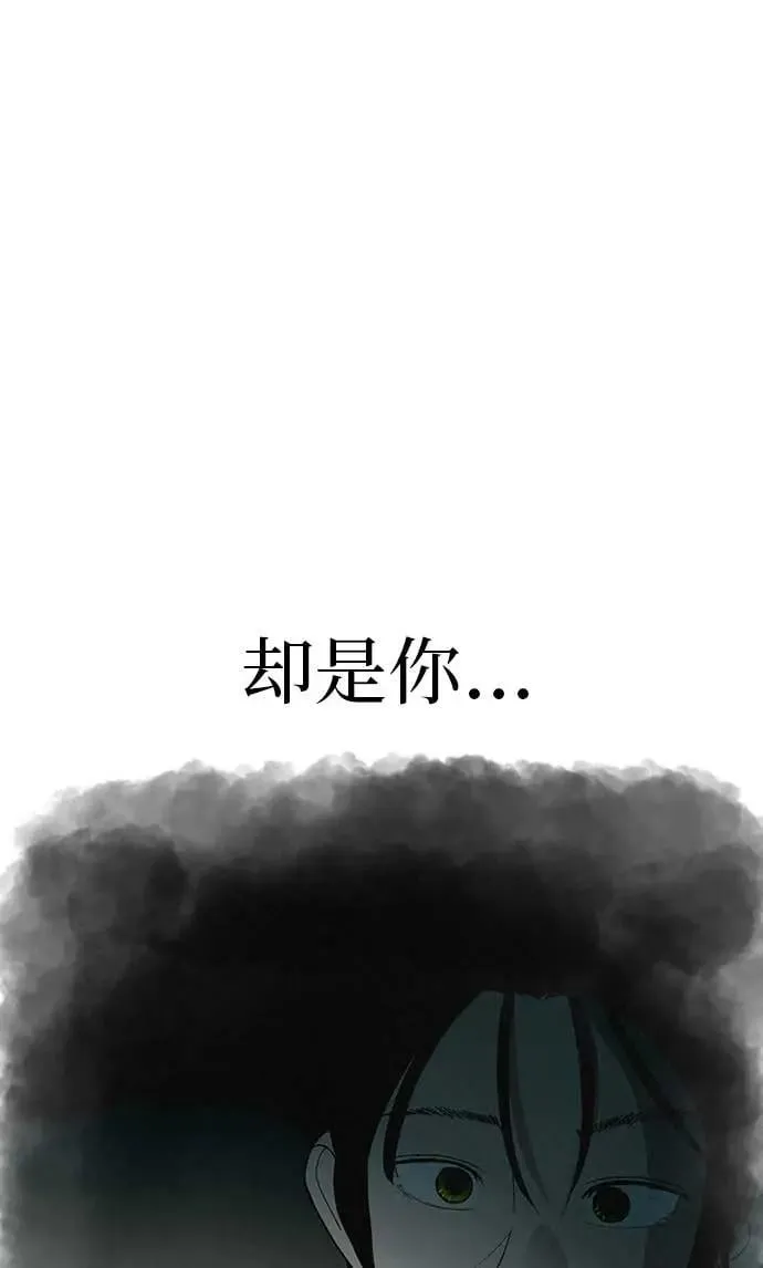 [第15话] 如果我知道更多 第55页