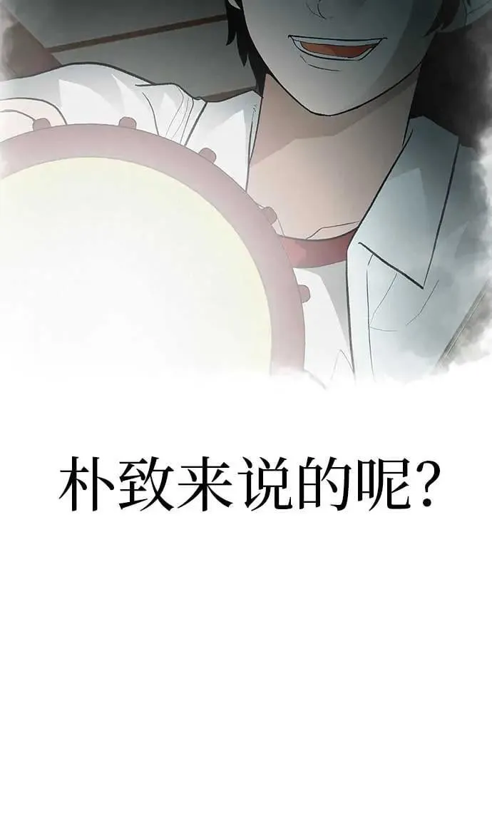 [第15话] 如果我知道更多 第56页
