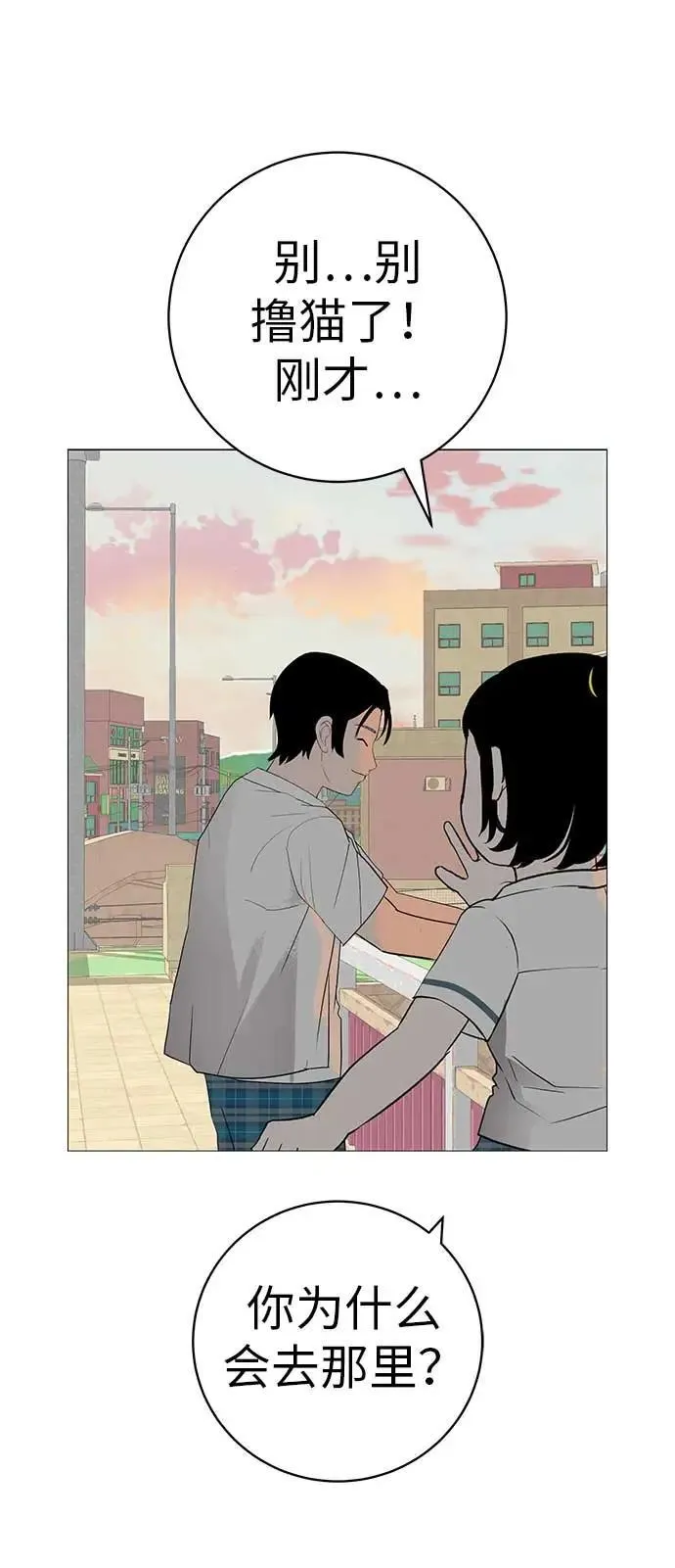 [第15话] 如果我知道更多 第57页