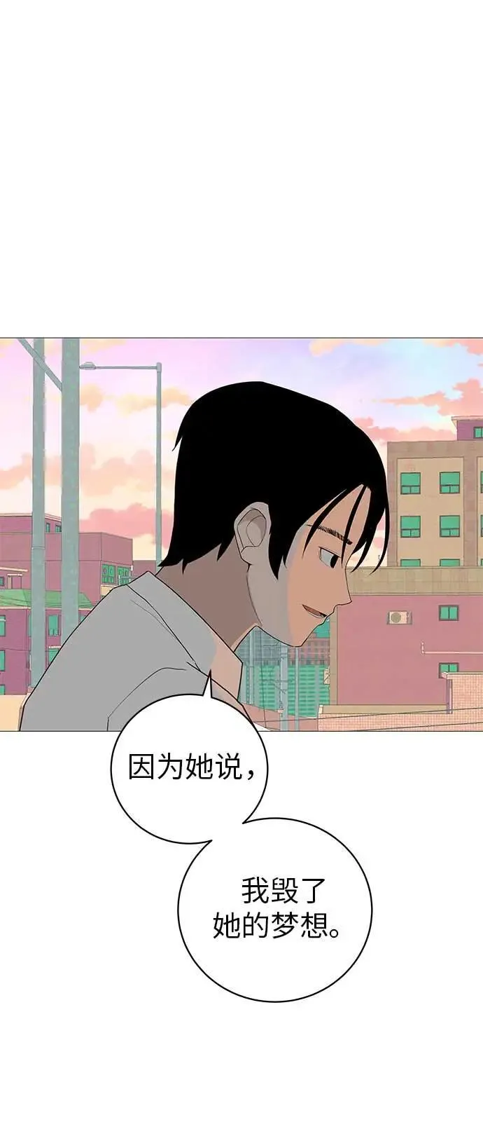 [第15话] 如果我知道更多 第58页