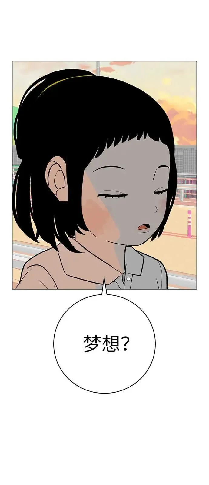 [第15话] 如果我知道更多 第61页