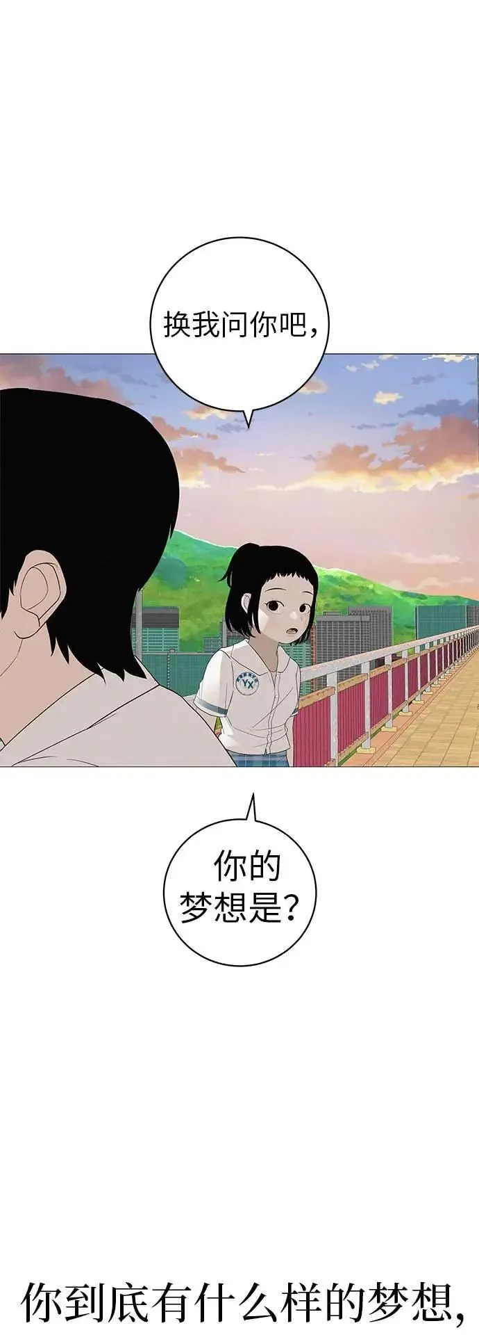 [第15话] 如果我知道更多 第62页