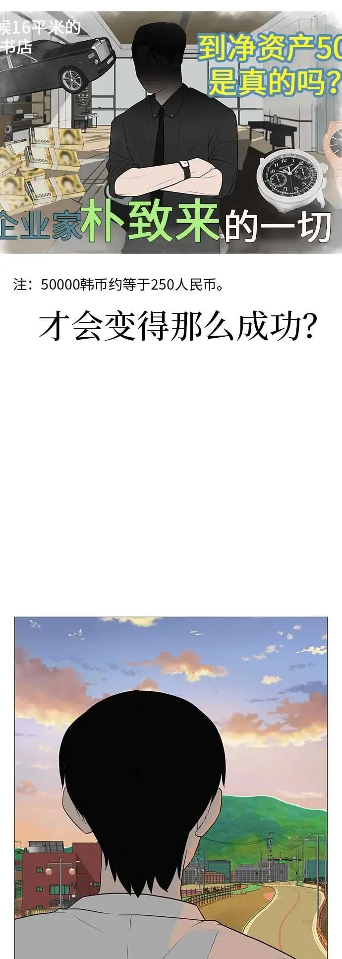 [第15话] 如果我知道更多 第63页