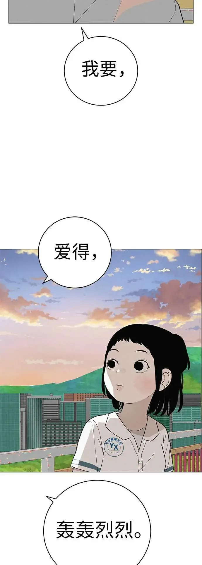 [第15话] 如果我知道更多 第64页
