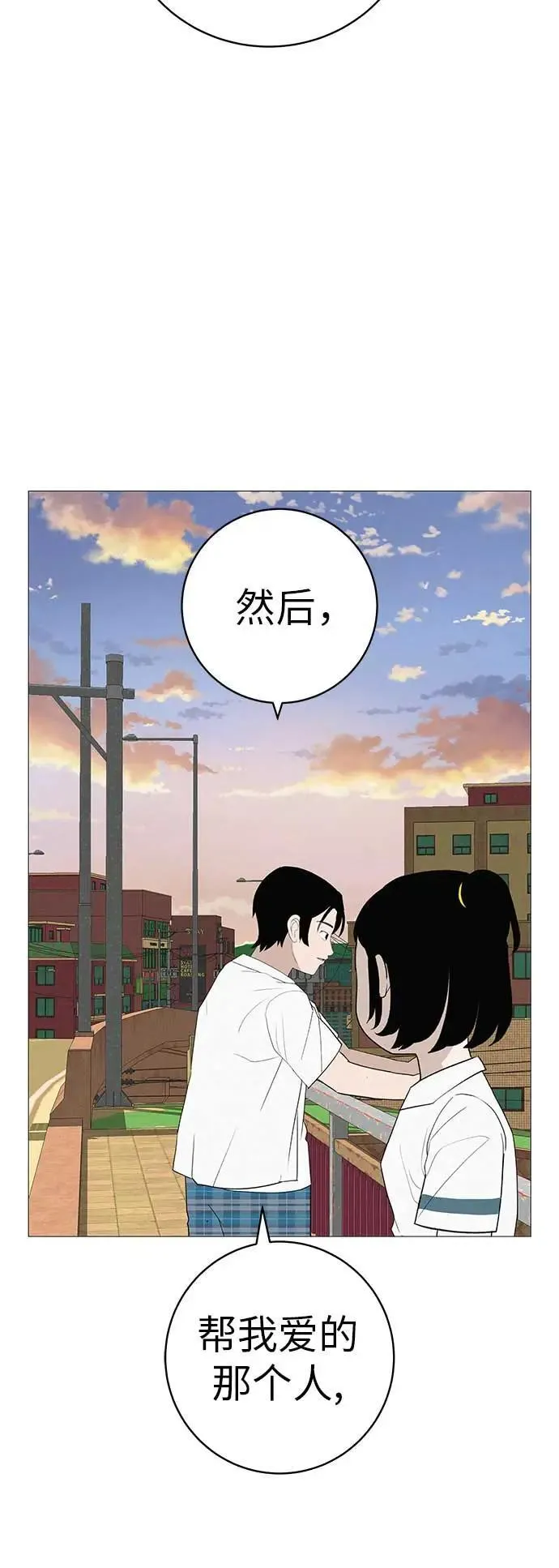 [第15话] 如果我知道更多 第65页