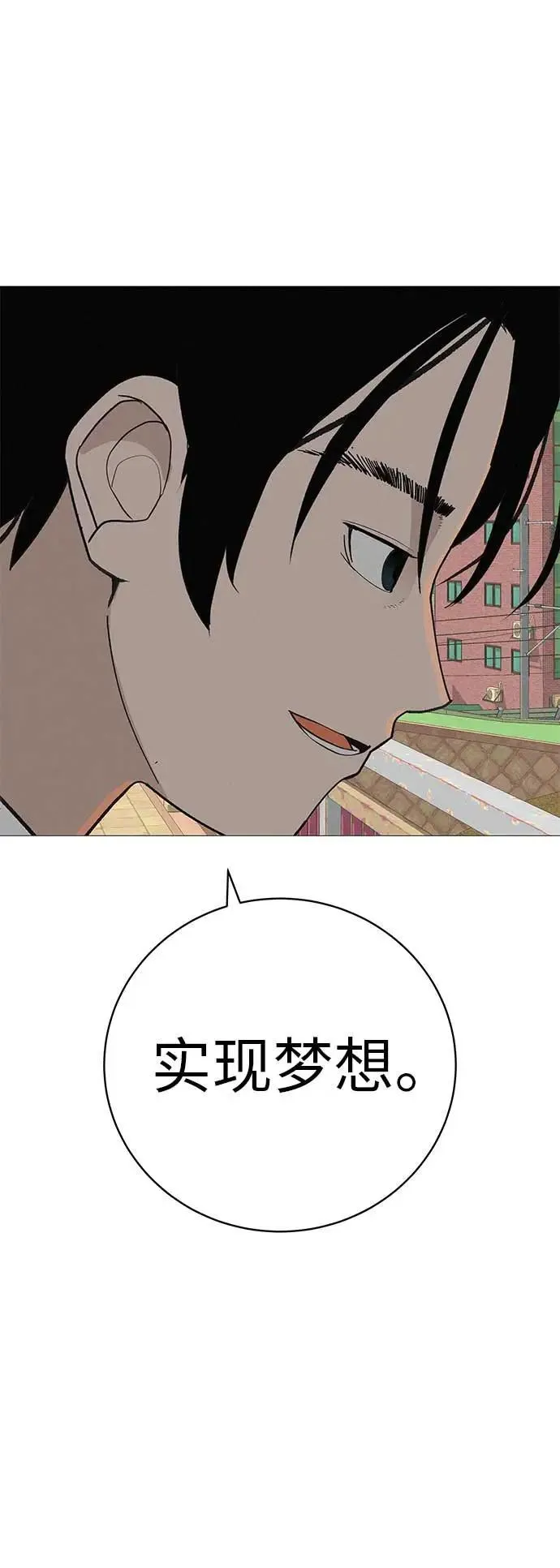 [第15话] 如果我知道更多 第66页