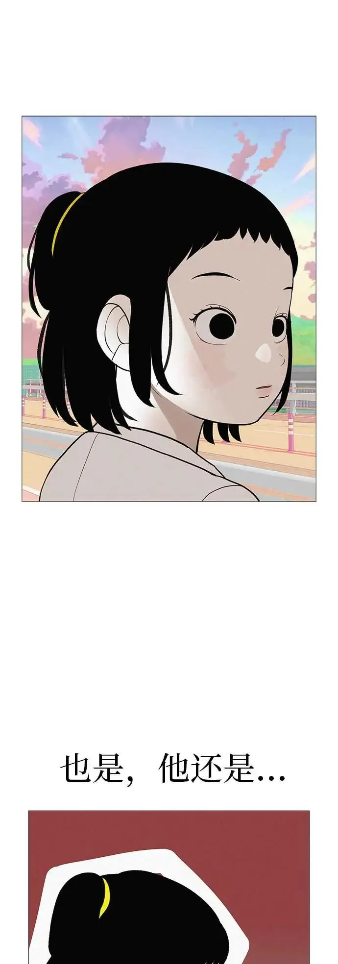 [第15话] 如果我知道更多 第67页
