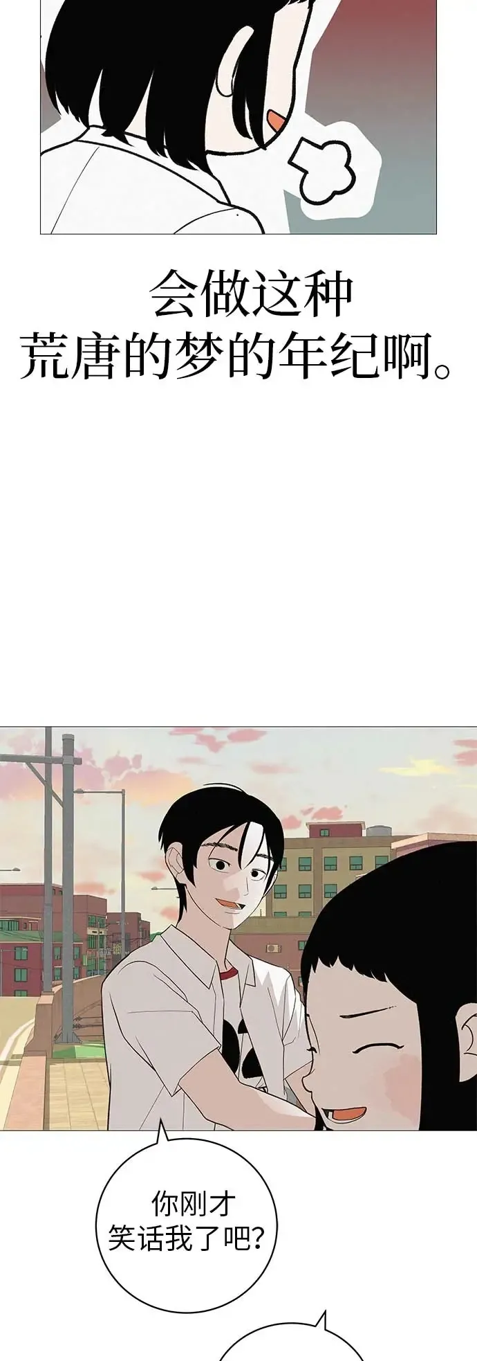 [第15话] 如果我知道更多 第68页