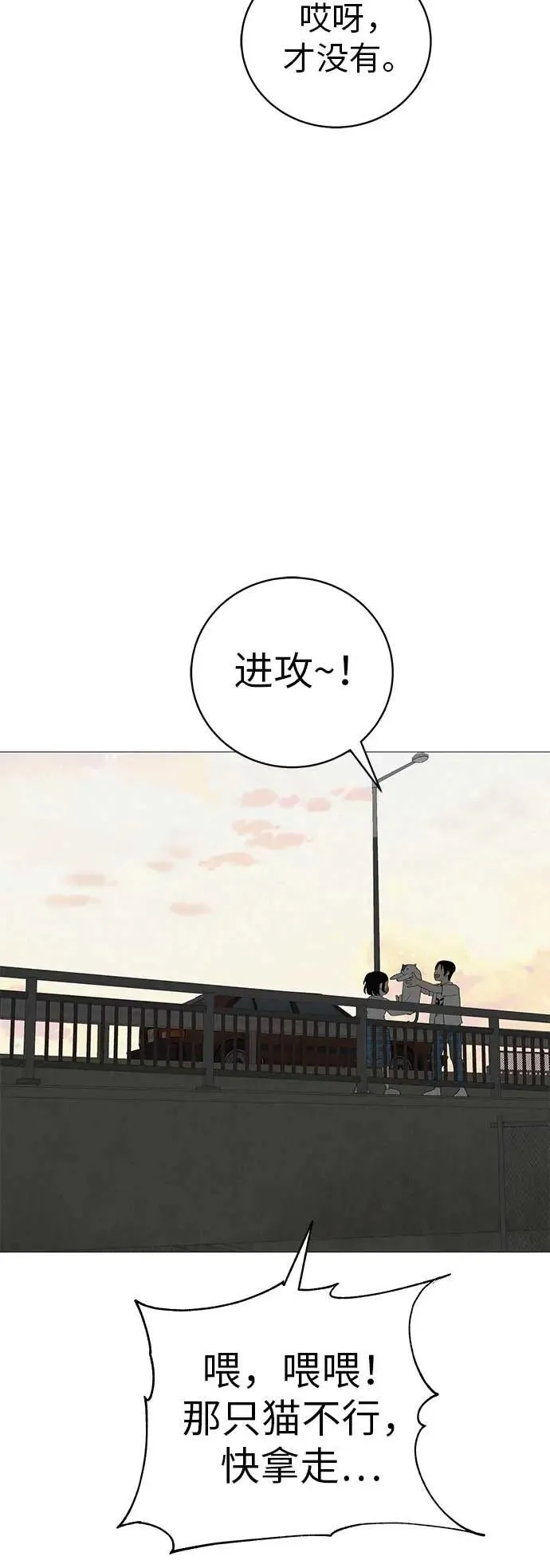 [第15话] 如果我知道更多 第69页