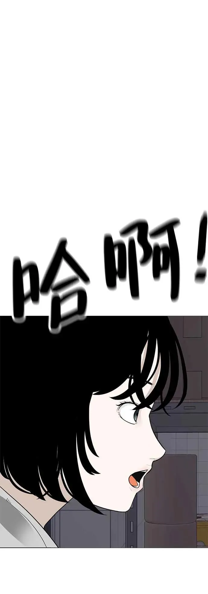 [第15话] 如果我知道更多 第70页