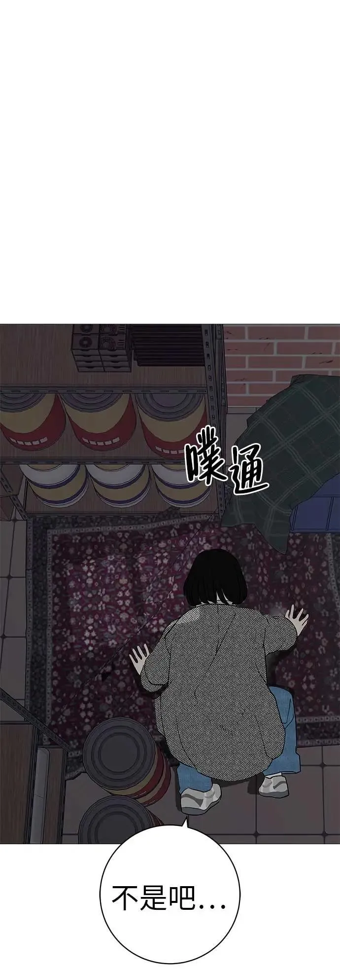 [第15话] 如果我知道更多 第71页