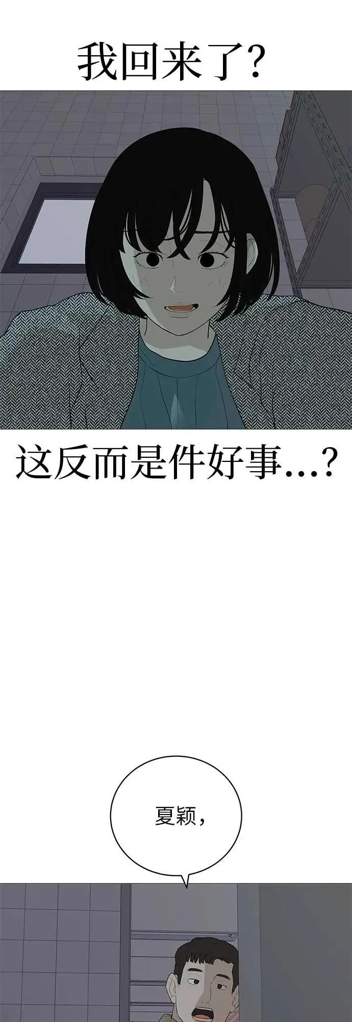 [第15话] 如果我知道更多 第72页
