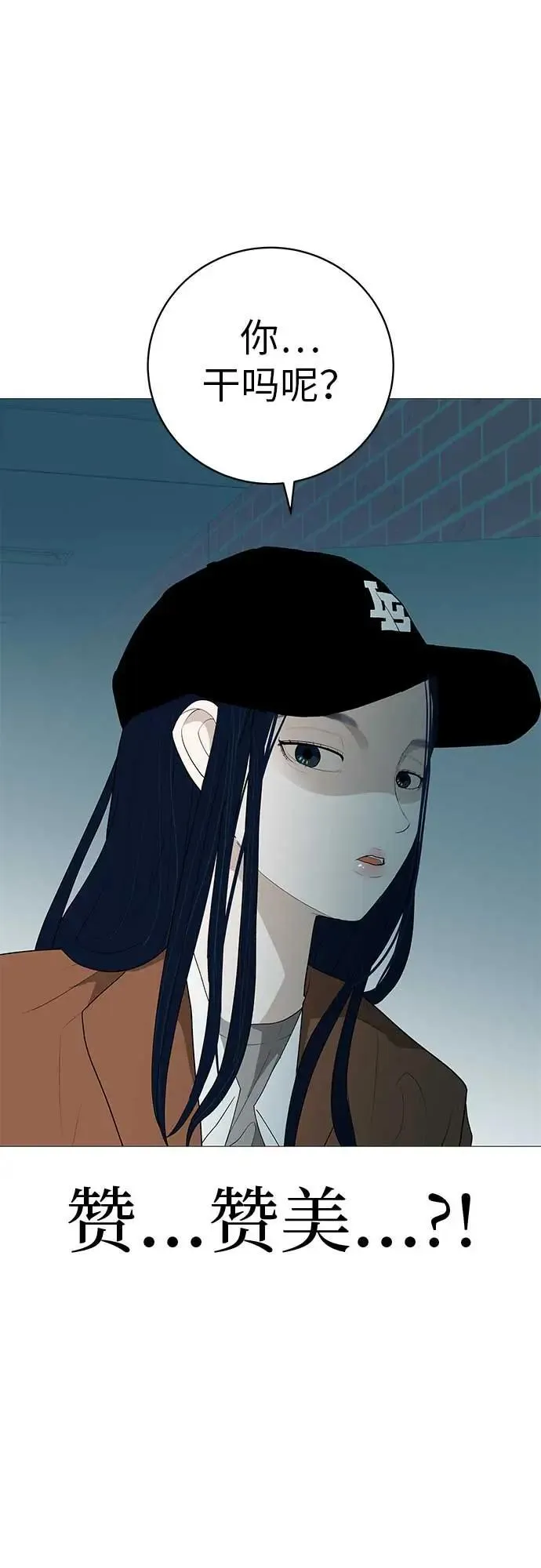 [第15话] 如果我知道更多 第76页