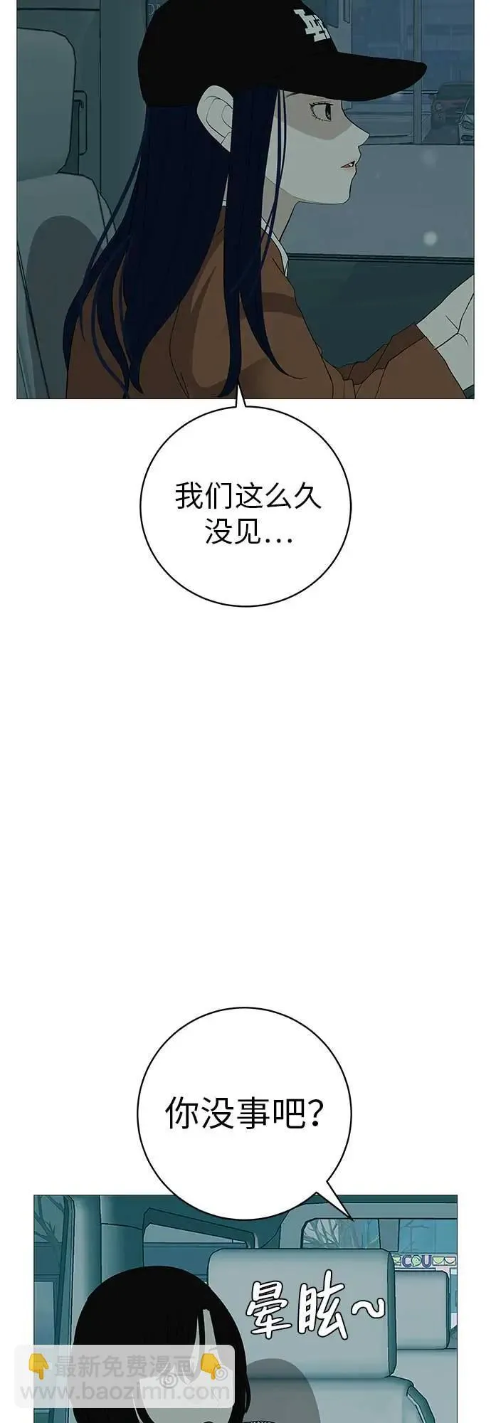 [第15话] 如果我知道更多 第78页