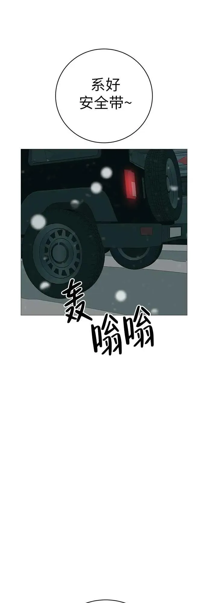 [第15话] 如果我知道更多 第82页