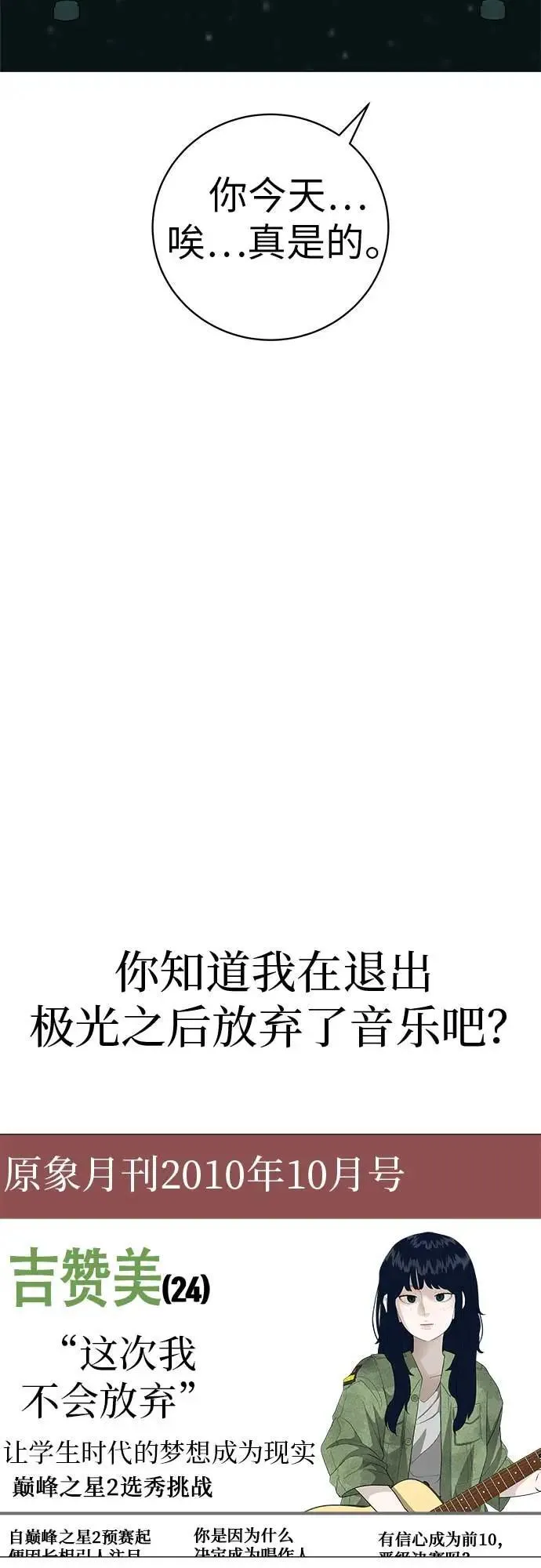 [第15话] 如果我知道更多 第95页