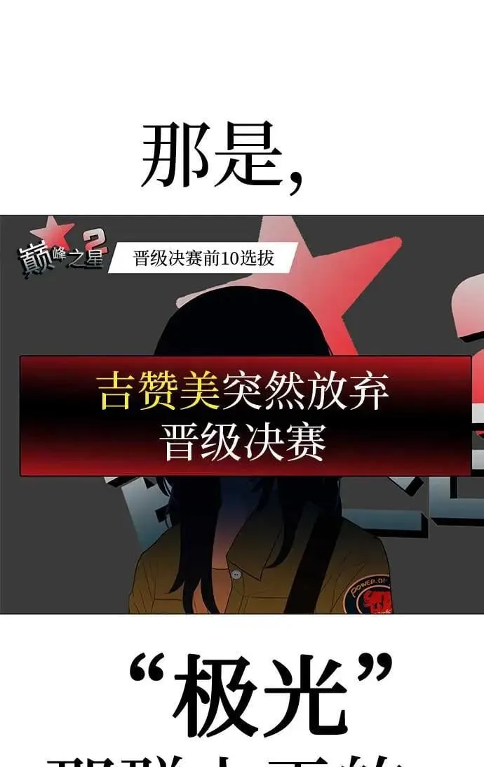 [第15话] 如果我知道更多 第97页