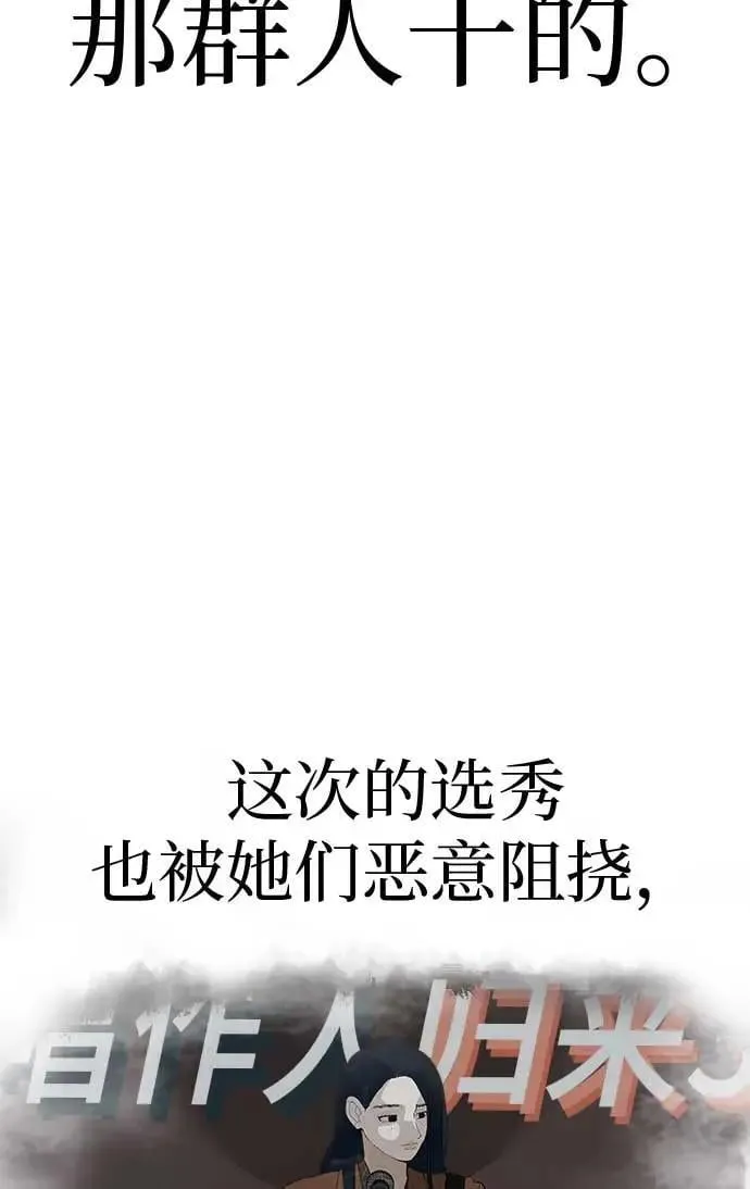 [第15话] 如果我知道更多 第98页