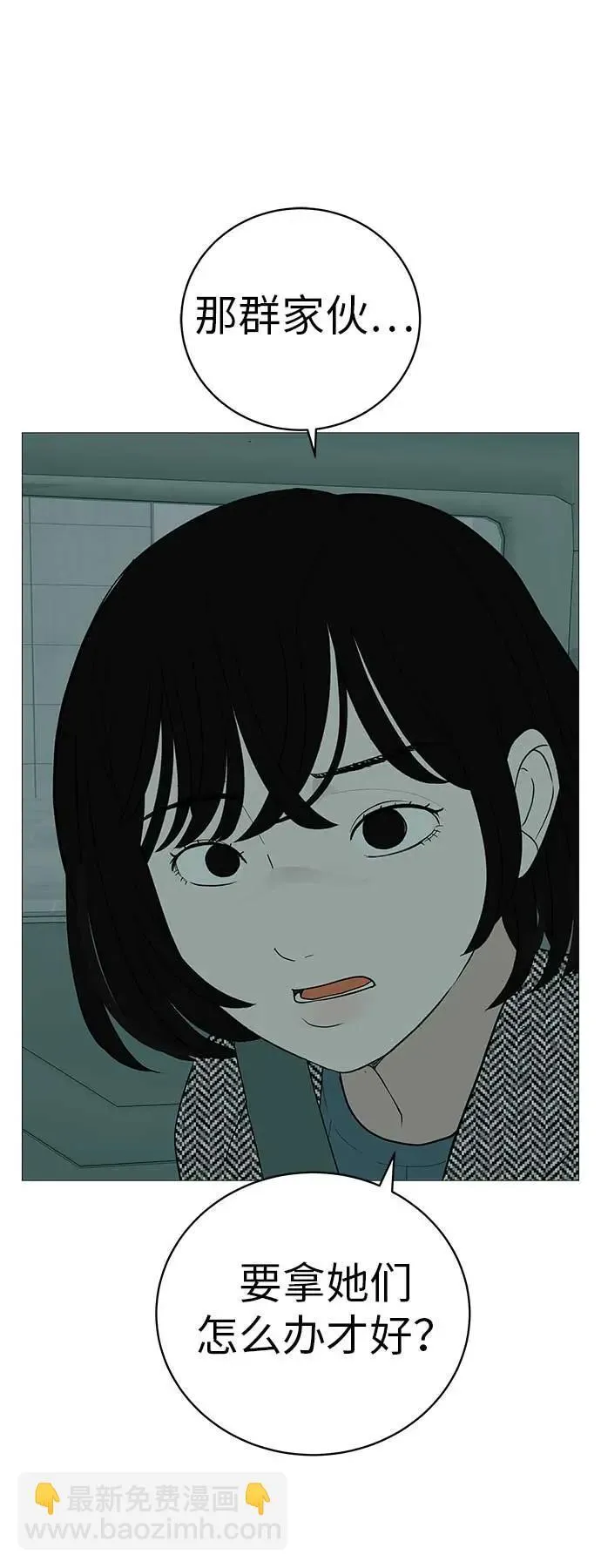 [第15话] 如果我知道更多 第102页