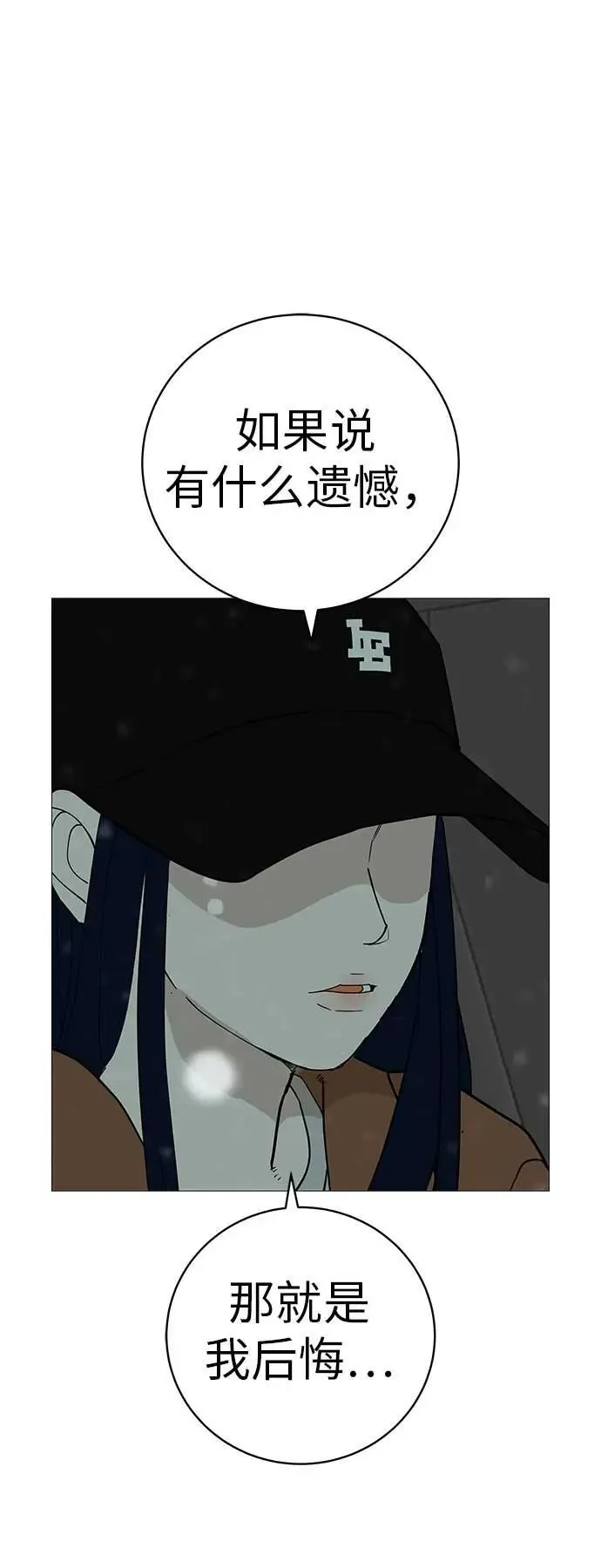 [第15话] 如果我知道更多 第104页