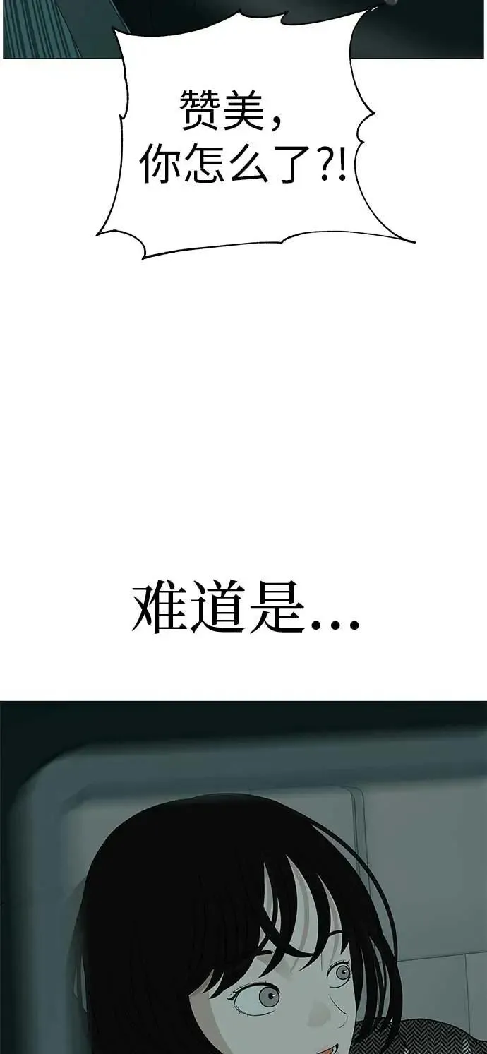 [第15话] 如果我知道更多 第109页