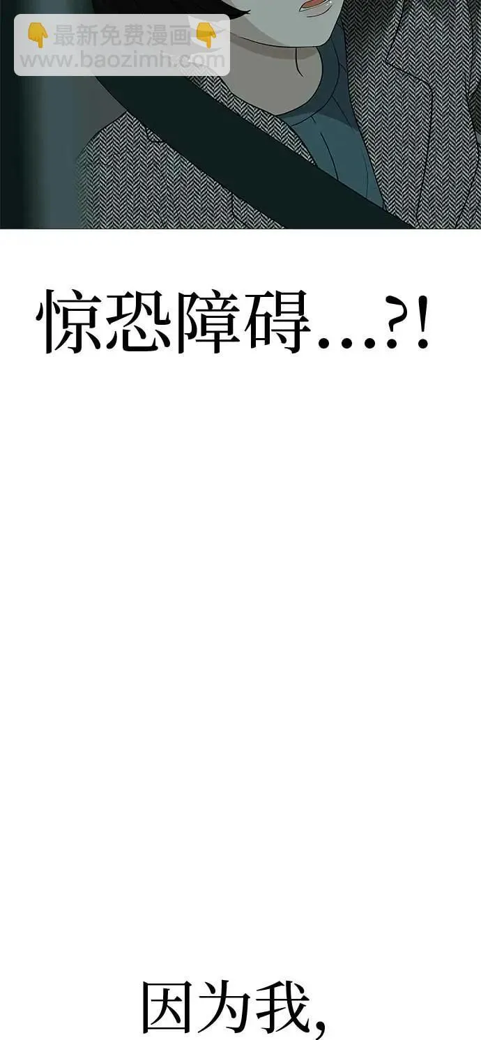 [第15话] 如果我知道更多 第110页