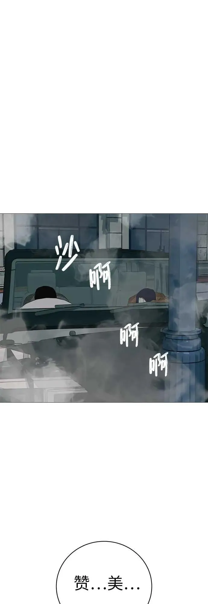 [第15话] 如果我知道更多 第114页