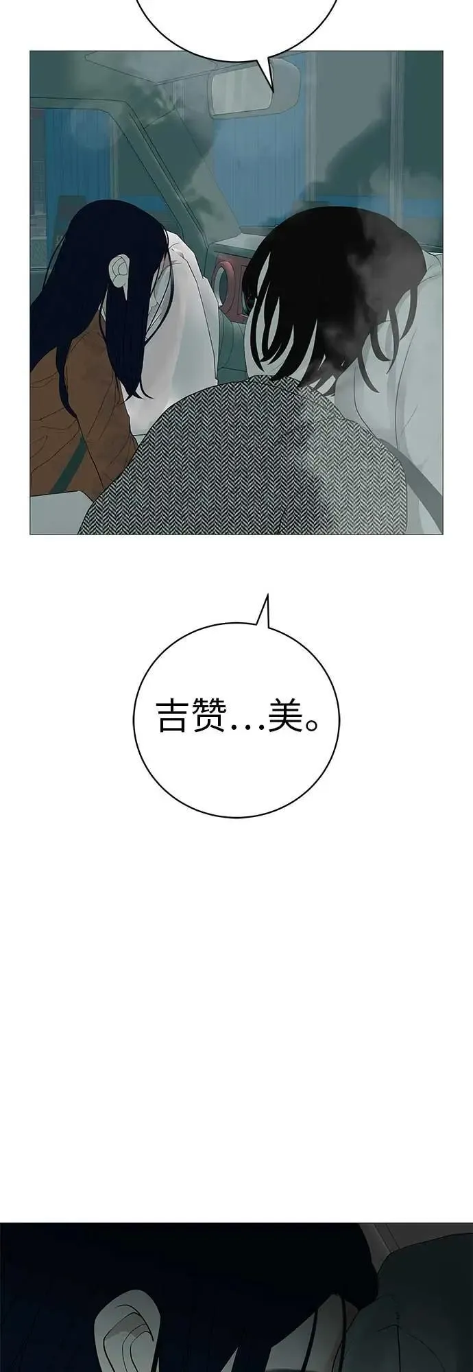 [第15话] 如果我知道更多 第115页