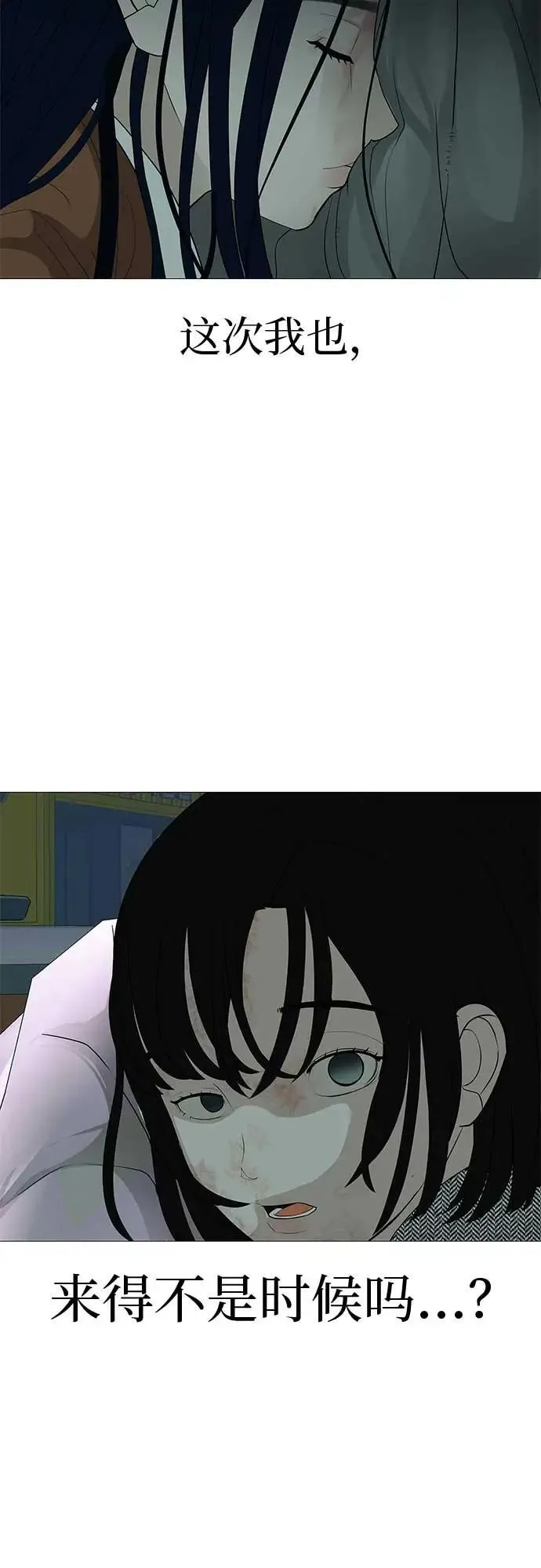 [第15话] 如果我知道更多 第116页