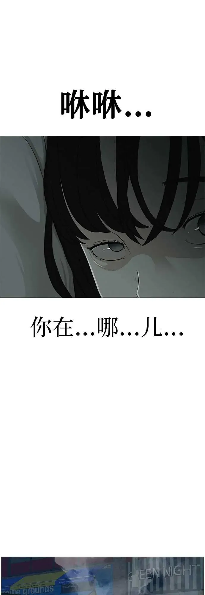 [第15话] 如果我知道更多 第117页