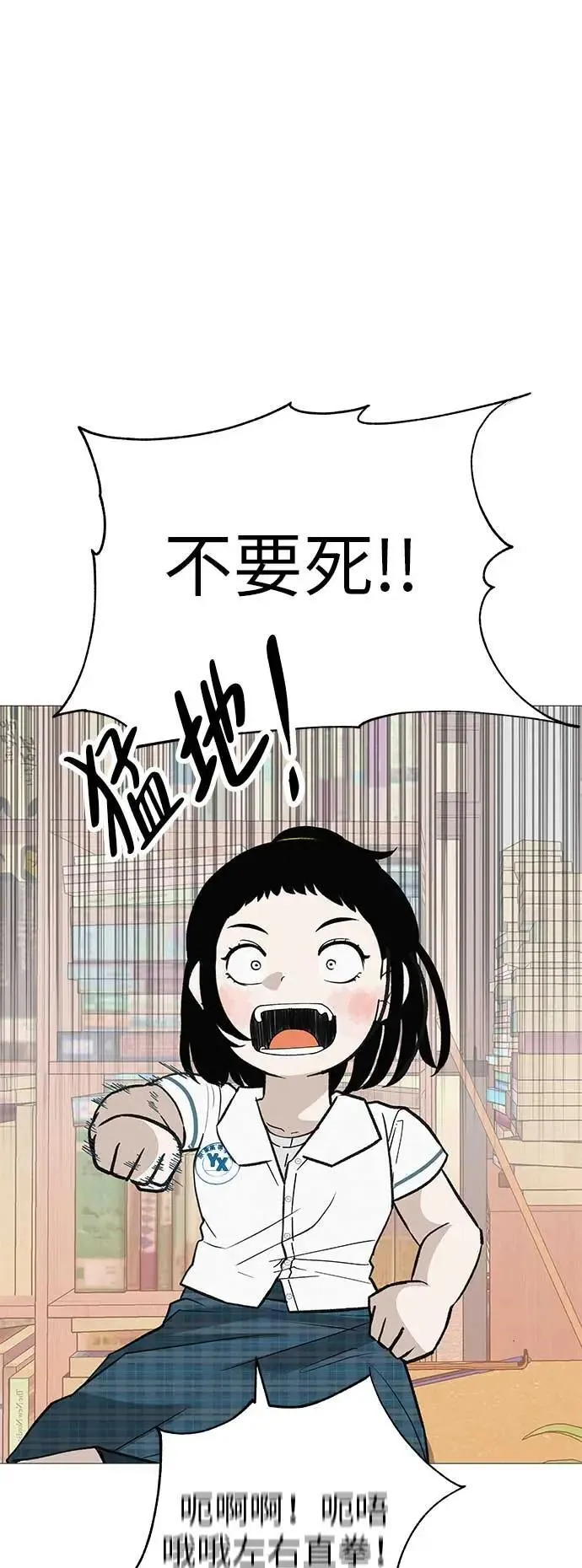 [第16话] 所以告诉我吧 第5页